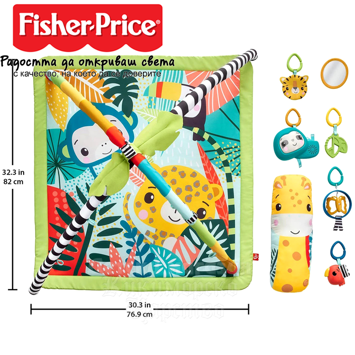 * Fisher Price Rainforest    HJW08